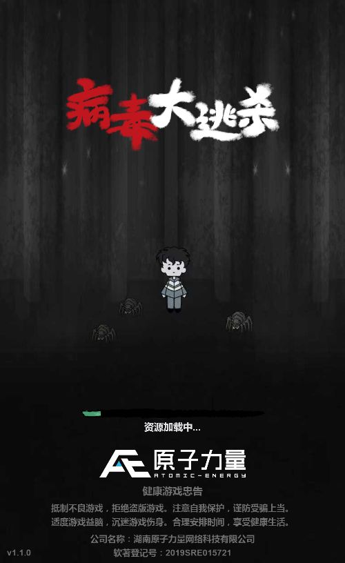 【病毒大逃杀完整H5】休闲类三网H5游戏Win+Linux服务端+架设教程-小悠源码网