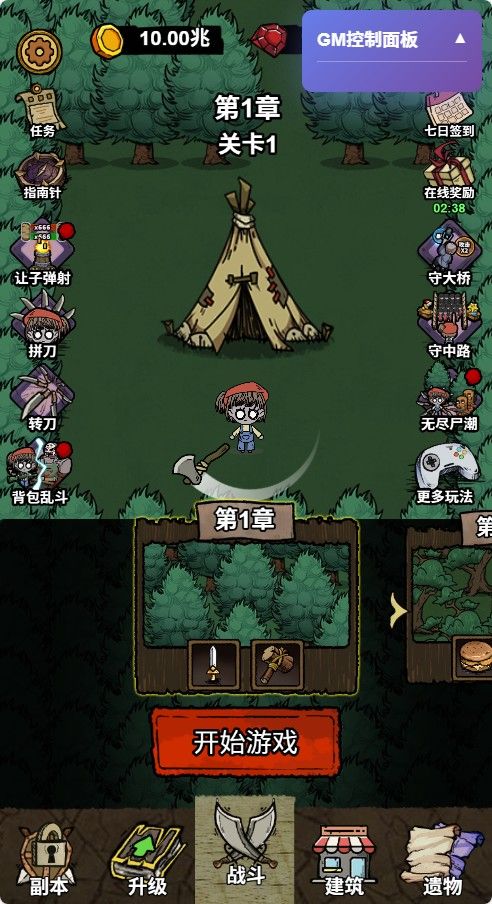 【生存大逃亡GM版H5】休闲类三网H5游戏Win+Linux服务端+架设教程-小悠源码网