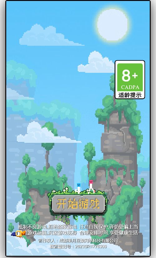 【像素沙盒-超级粒子盒子H5】休闲三网H5游戏Win+Linux服务端+架设教程-小悠源码网