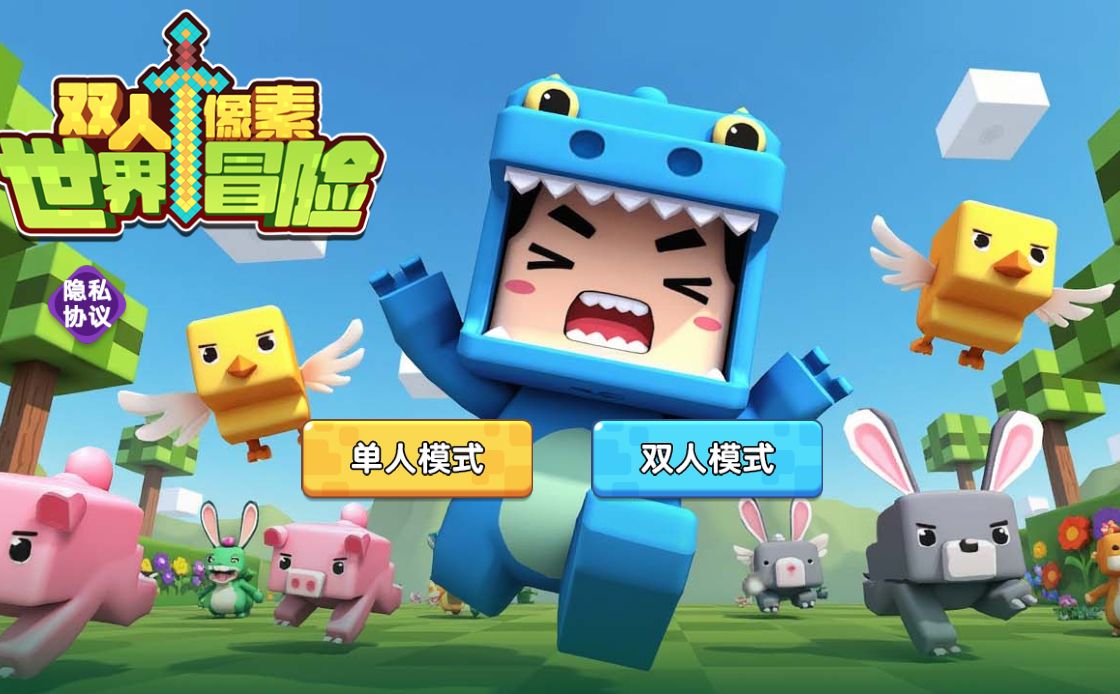 【双人像素世界冒险H5】休闲三网H5游戏Win+Linux服务端+架设教程-小悠源码网