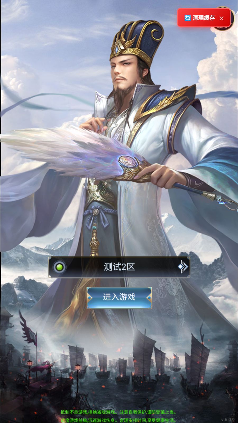 【三国·兵临天下合服内购AI假人版】三网H5策略手游Win服务端+管理后台+GM后台+安卓+架设教程-小悠源码网