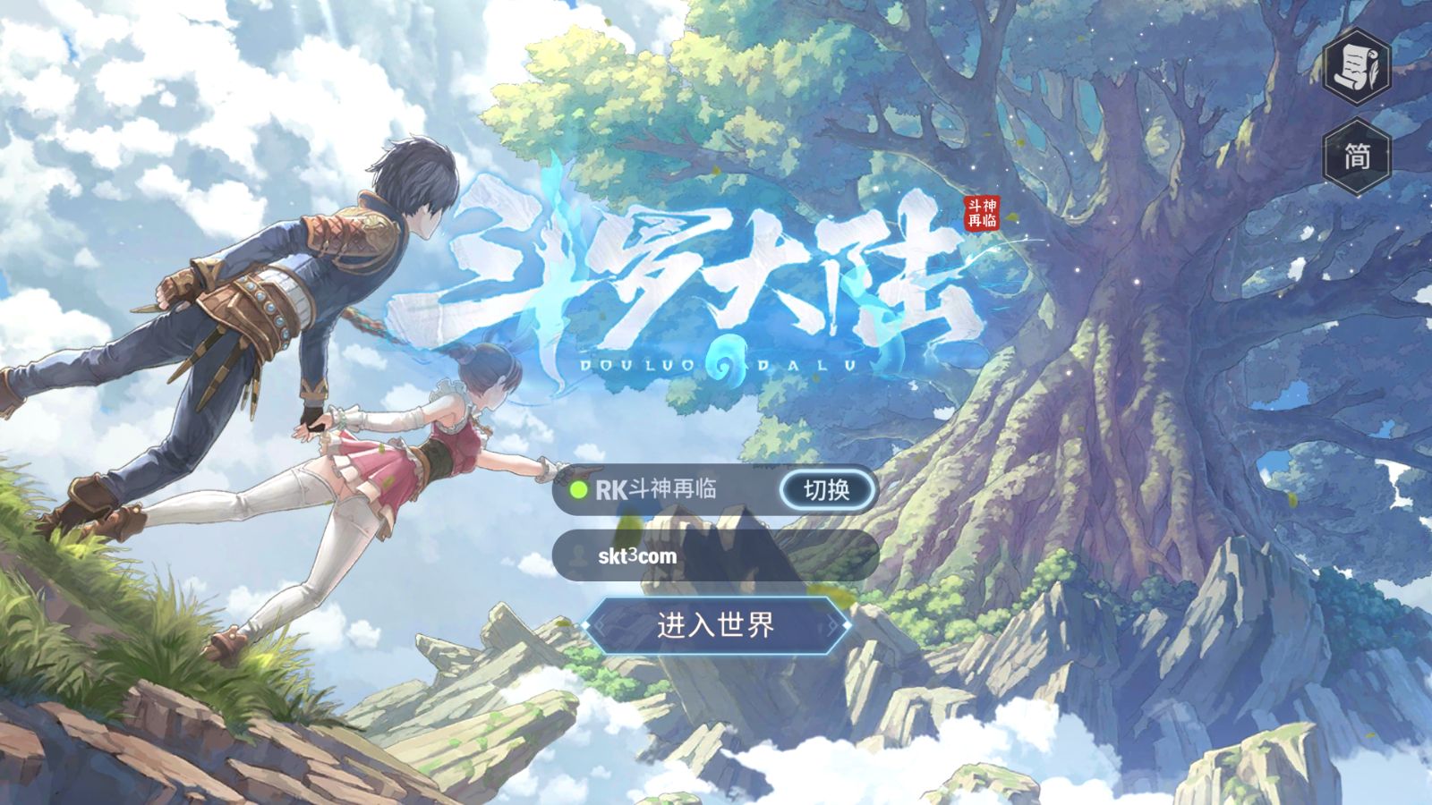 【鬥羅大陸之鬥神降臨3D内购版】卡牌自由搏击手游Win服务端+GM物品后台+安卓+架设教程-小悠源码网