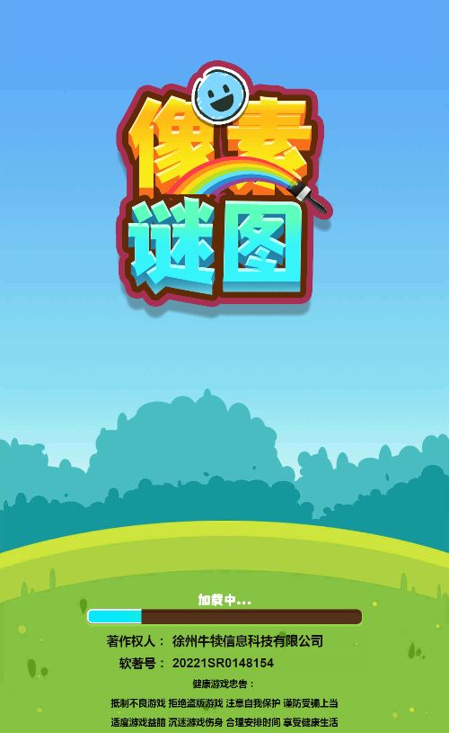 【像素谜图H5】休闲三网H5游戏Win+Linux服务端+架设教程-小悠源码网