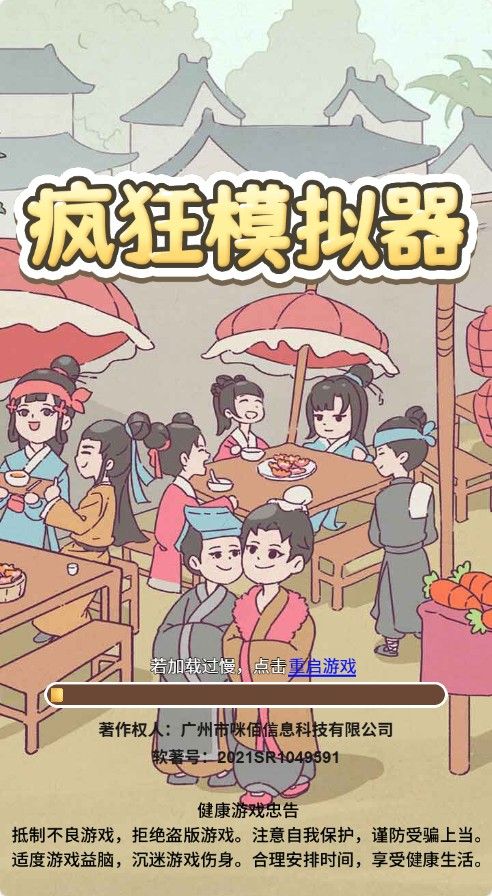 【凡人逆袭记H5】休闲三网H5游戏Win+Linux服务端+架设教程-小悠源码网