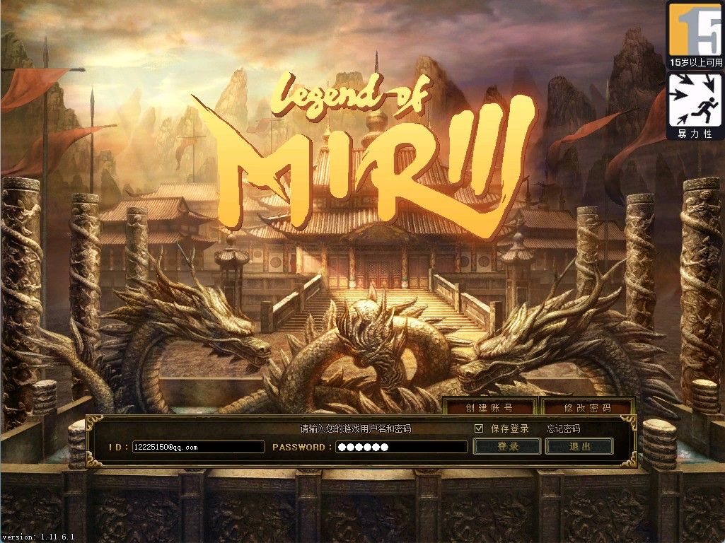 【传奇3国际服双界面版】经典传奇端游WIN服务端+PC客户端+架设教程-小悠源码网