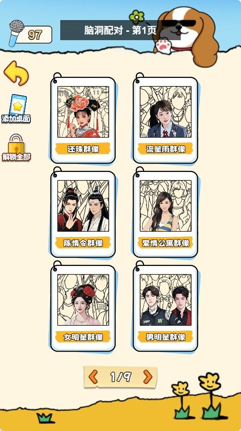 20260116045046680-Compress_gg (8)