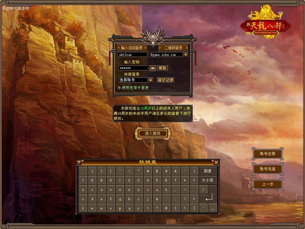 【天龙八部之天鉴灵武】经典武侠端游Linux服务端+GM工具+PC客户端+架设教程-小悠源码网