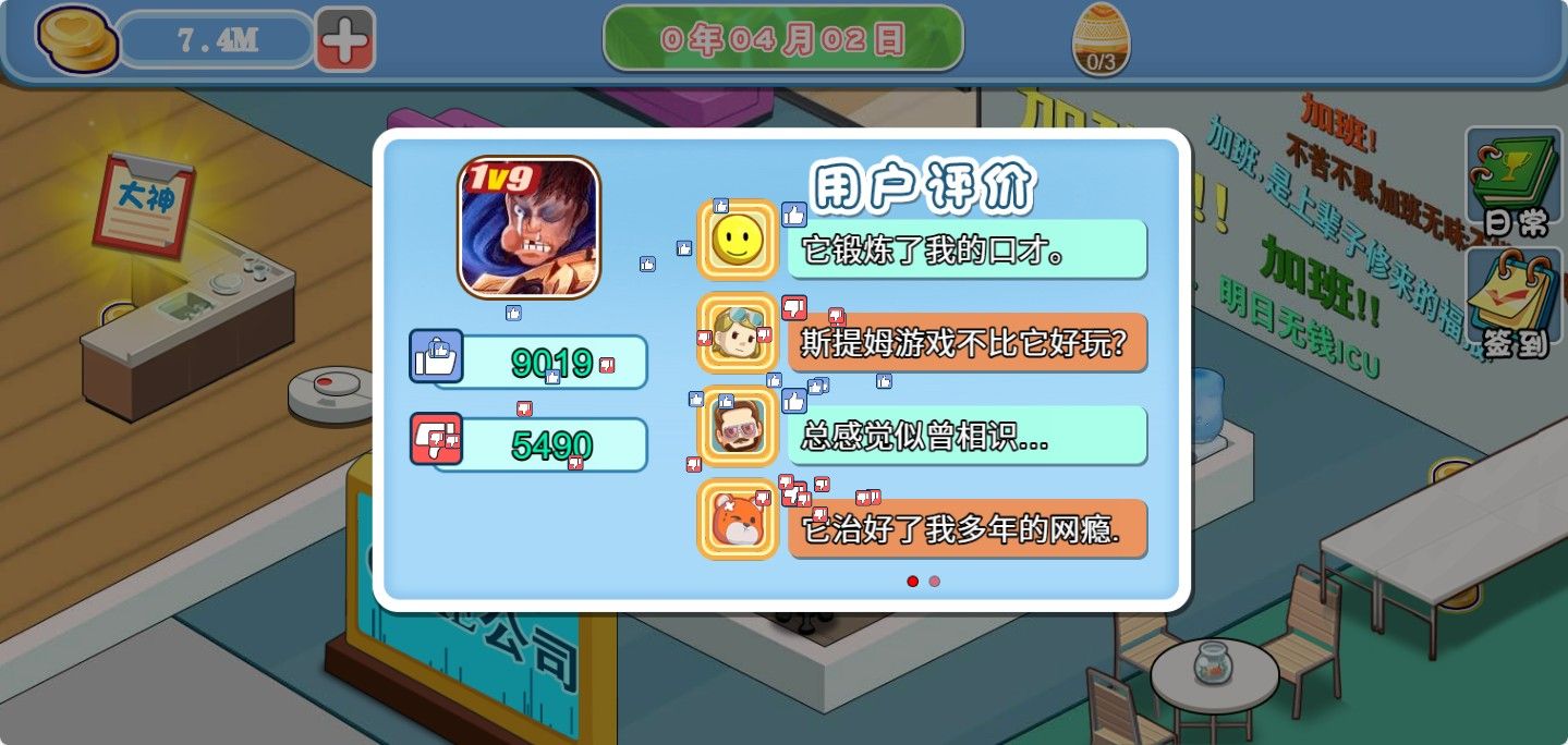 20260122135207296-Compress_game (8)