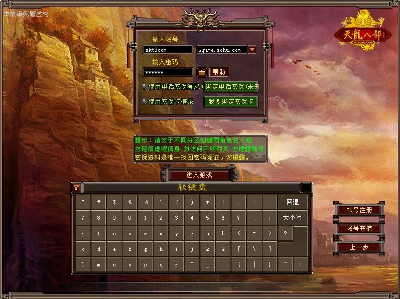【天龙八部之085复古恶人谷偷师版】经典武侠端游Linux服务端+GM工具+PC客户端+架设教程-小悠源码网