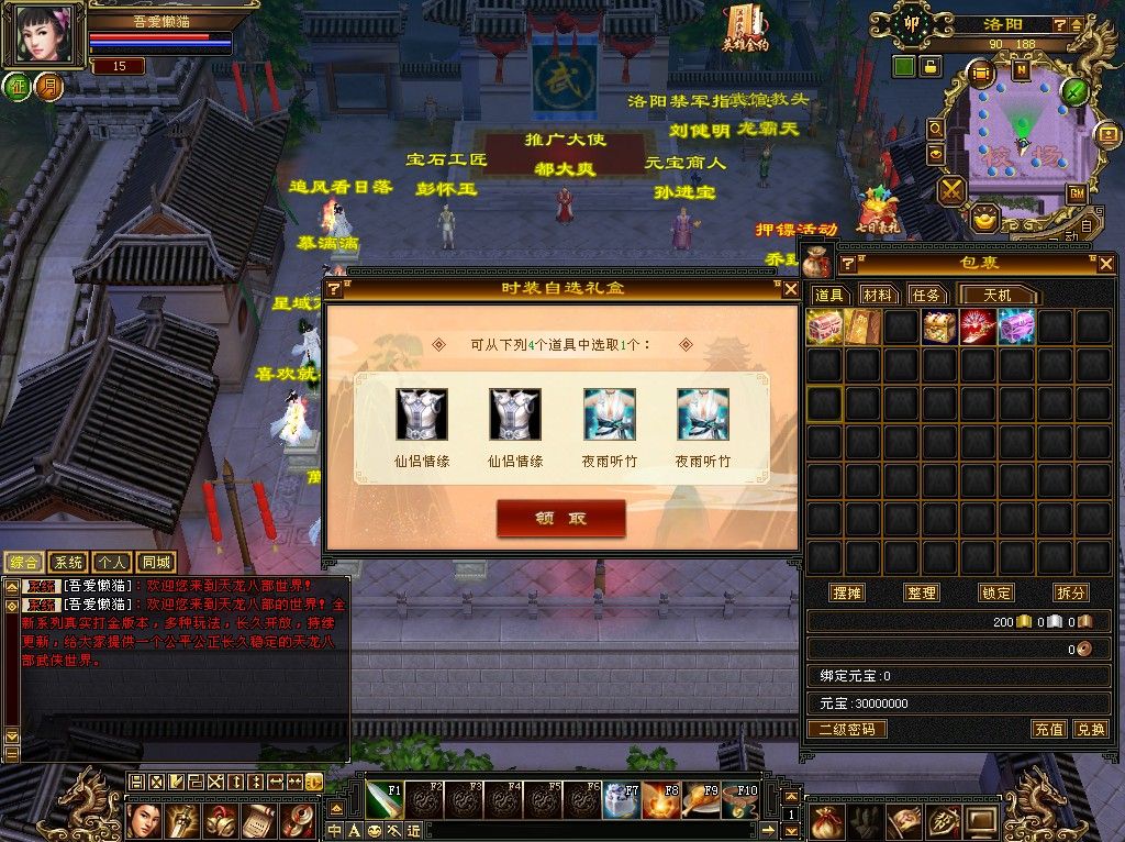 20260124175849392-Compress_tlbb (5)