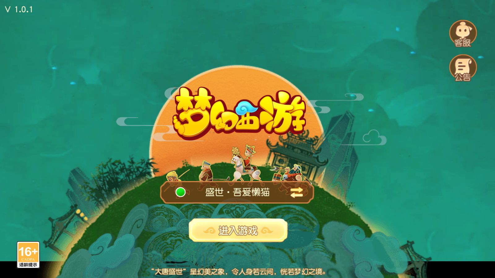 【梦幻之星海幻梦】MT3换皮梦幻西游Linux服务端+GM后台+源码+双端+架设教程-小悠源码网