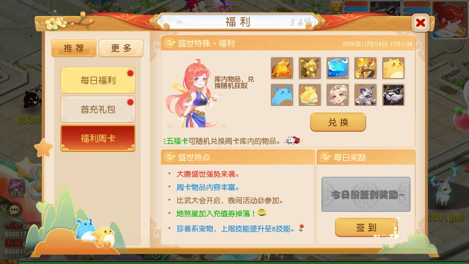 20260124185705113-Compress_Screenshot_20260124-175139