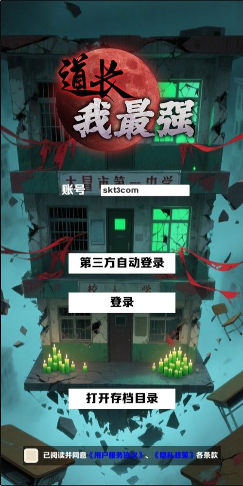 【道长我最强H5】休闲三网H5游戏Win+Linux服务端+架设教程-小悠源码网