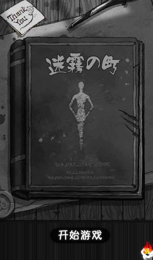 【迷雾之町H5】休闲三网H5游戏Win+Linux服务端+架设教程-小悠源码网