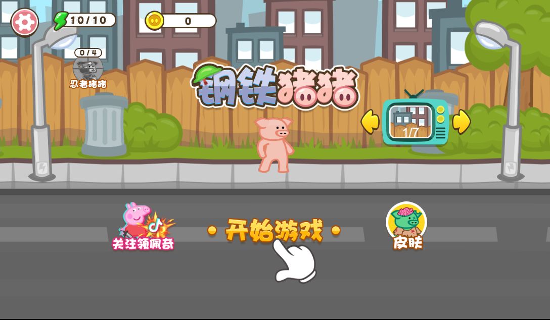 【钢铁猪猪H5】休闲三网H5游戏Win+Linux服务端+架设教程-小悠源码网