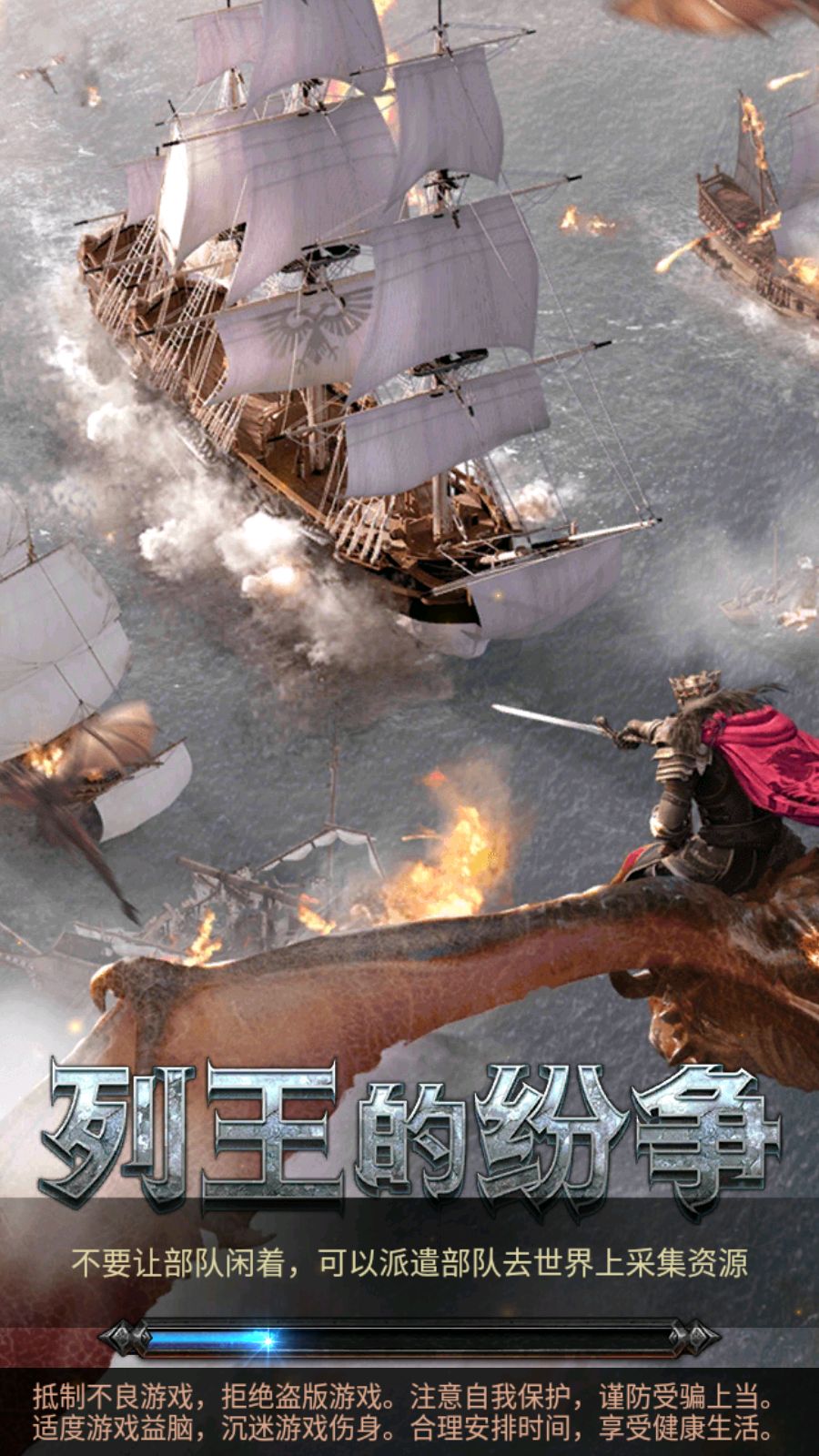 【列王的纷争V6.5】典藏策略手游Win一键服务端+安卓+架设教程-小悠源码网