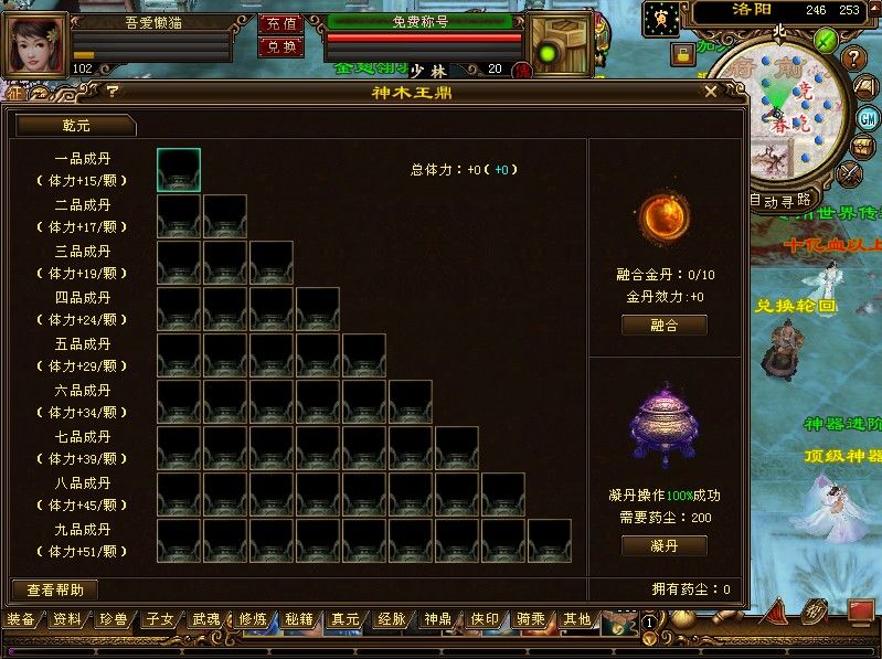 20260128131217492-Compress_tlbb (8)