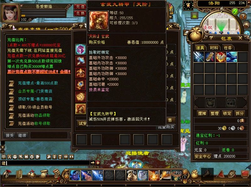 20260128131217500-Compress_tlbb (7)