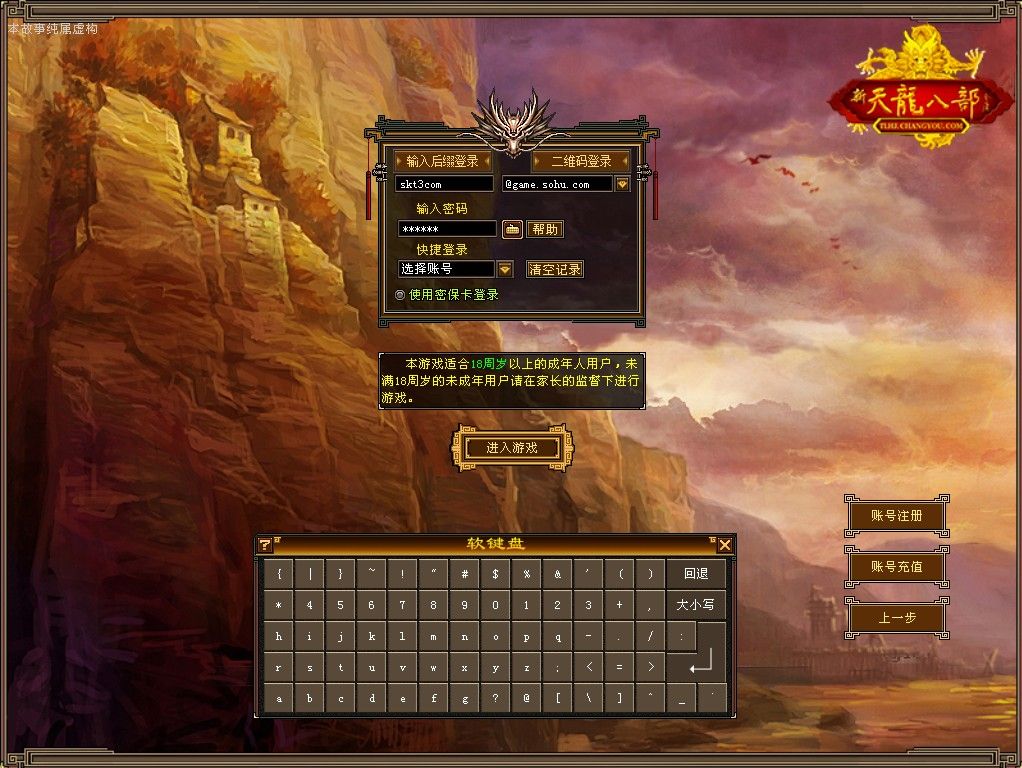 【天龙八部之大话西游修复版】经典武侠端游Linux服务端+GM工具+PC客户端+架设教程-小悠源码网