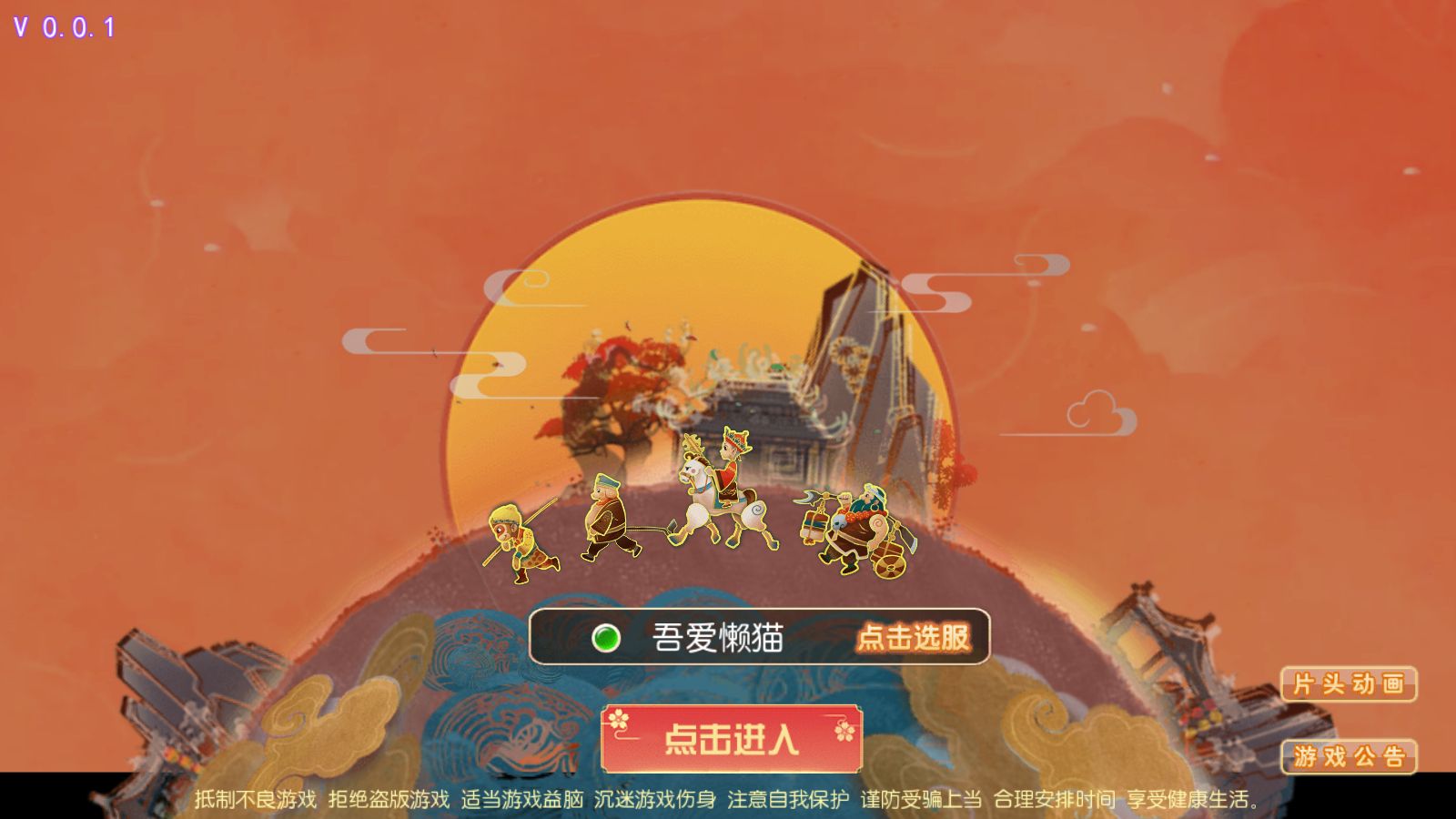 【斩神西游3尊享挂机版】MT3换皮梦幻西游Linux服务端+GM后台+源码+双端+架设教程-小悠源码网