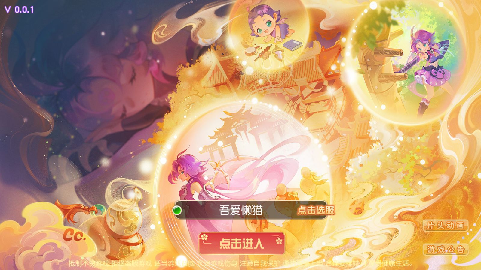 【情缘西游挂机尊享版】MT3换皮梦幻西游Linux服务端+GM后台+源码+双端+架设教程-小悠源码网