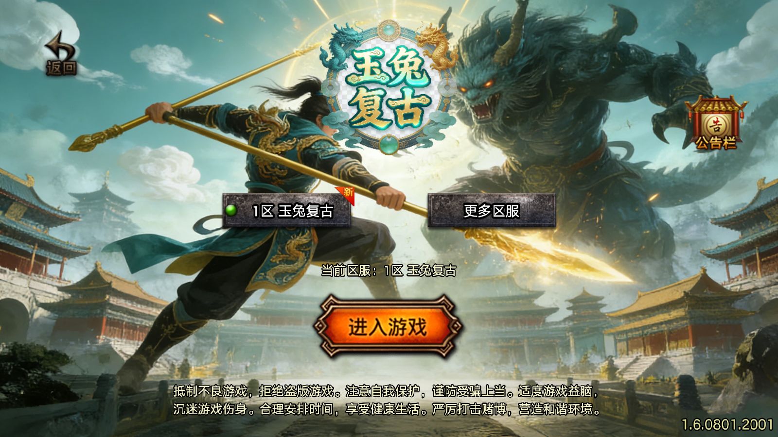 【1.76玉兔复古三职业[白猪3.1]】战神引擎WIN服务端+GM工具+充值后台+双端+架设教程-小悠源码网
