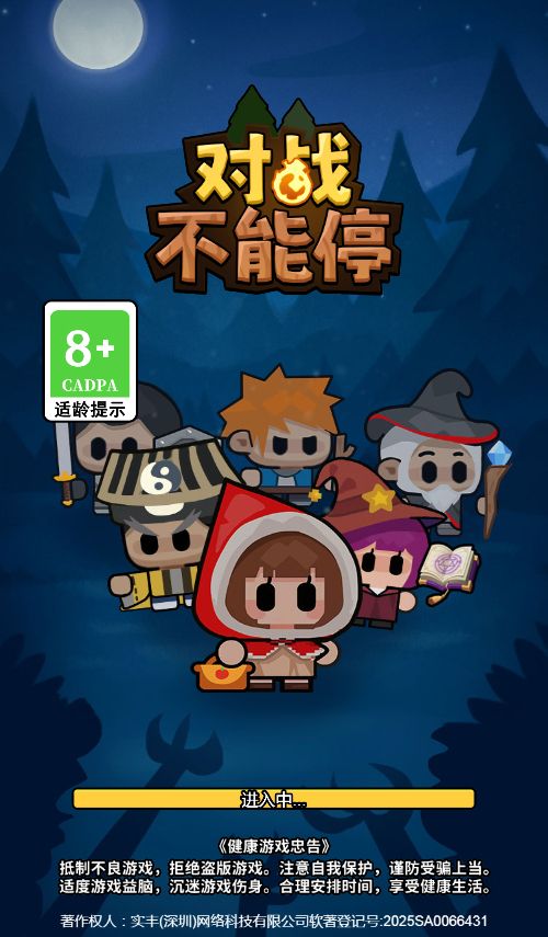 【对战不能停H5】休闲三网小游戏H5游戏Win+Linux服务端+架设教程-小悠源码网