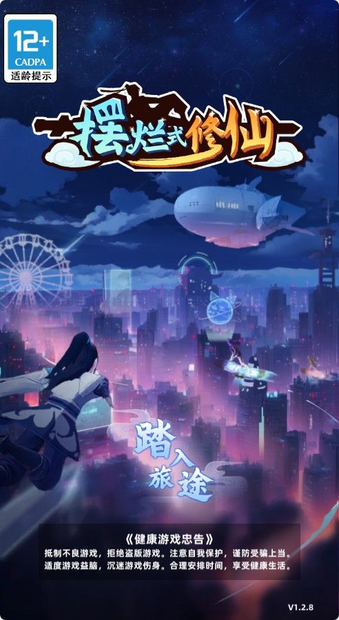 【带着系统玩修仙H5】休闲三网小游戏H5游戏Win+Linux服务端+架设教程-小悠源码网