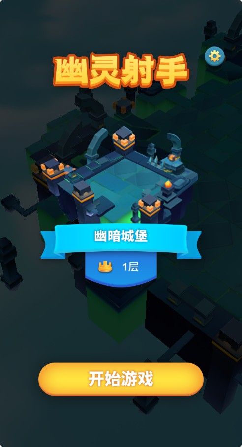 【幽灵射手H5原版】休闲三网小游戏H5游戏Win+Linux服务端+架设教程-小悠源码网