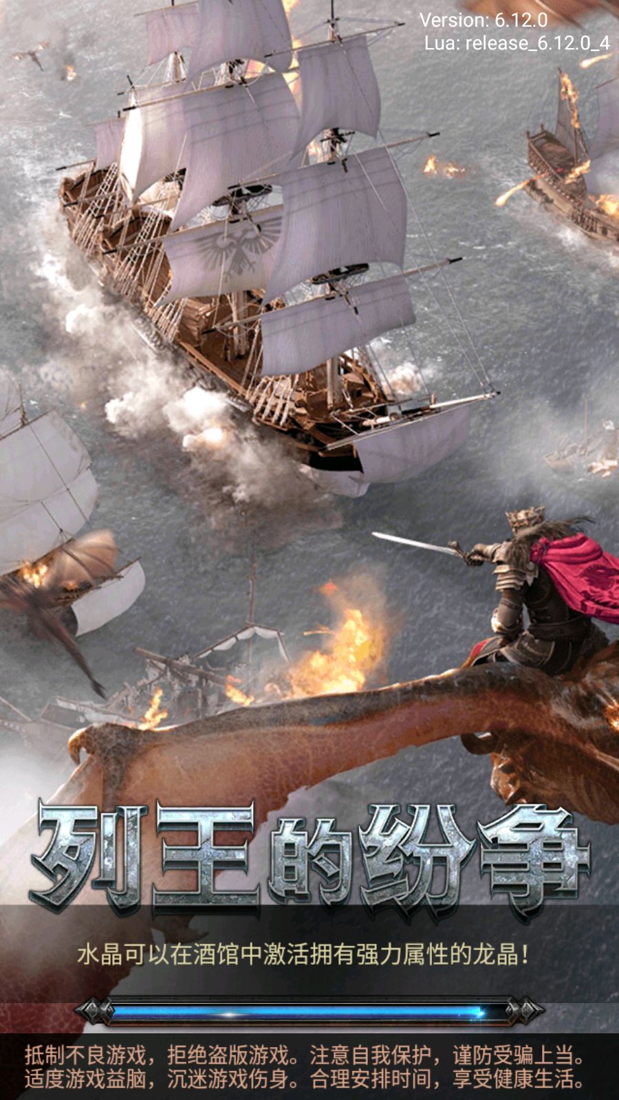 【列王的纷争V6.12】典藏策略手游Win服务端+GM后台+安卓+架设教程-小悠源码网