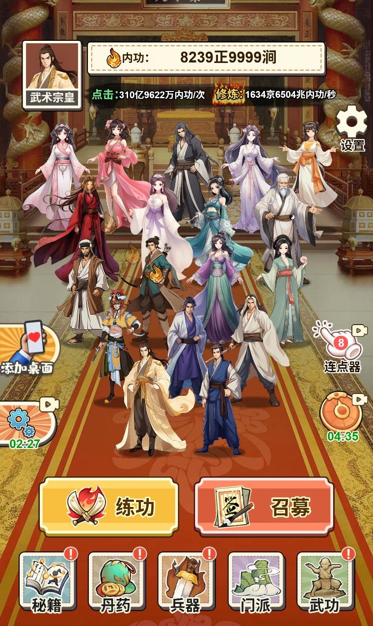 【少年重生记H5】休闲三网小游戏H5游戏Win+Linux服务端+架设教程-小悠源码网