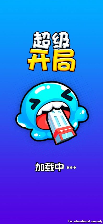 【超级开局 吃吃吃吃吃H5】休闲三网小游戏H5游戏Win+Linux服务端+架设教程-小悠源码网