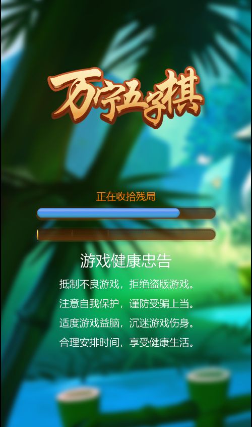【万宁五子棋H5】休闲三网小游戏H5游戏Win+Linux服务端+架设教程-小悠源码网