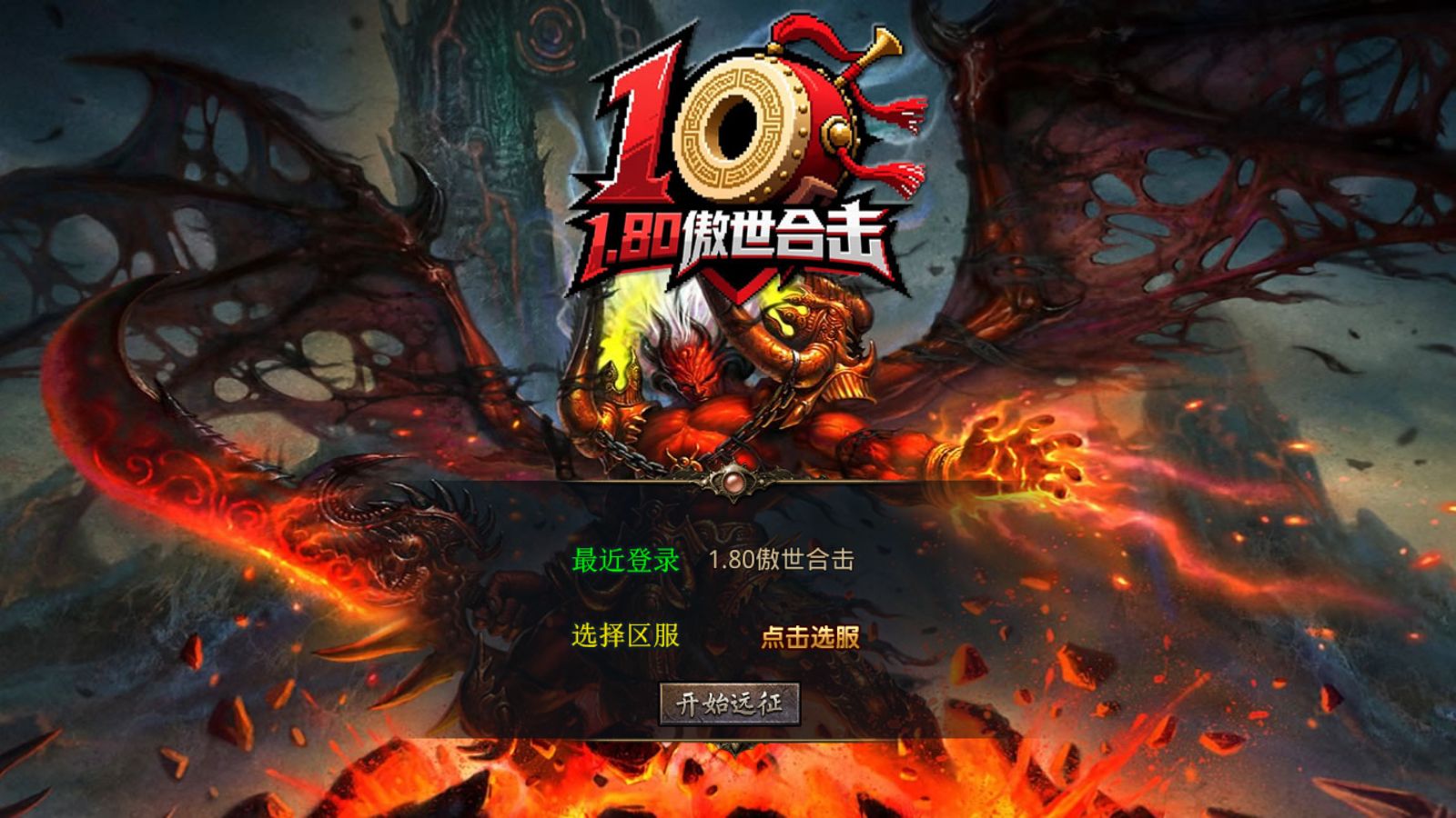 【1.80傲世合击第三季[XO引擎]】XO三端引擎传奇手游Win服务端+PC安卓苹果+架设教程-小悠源码网