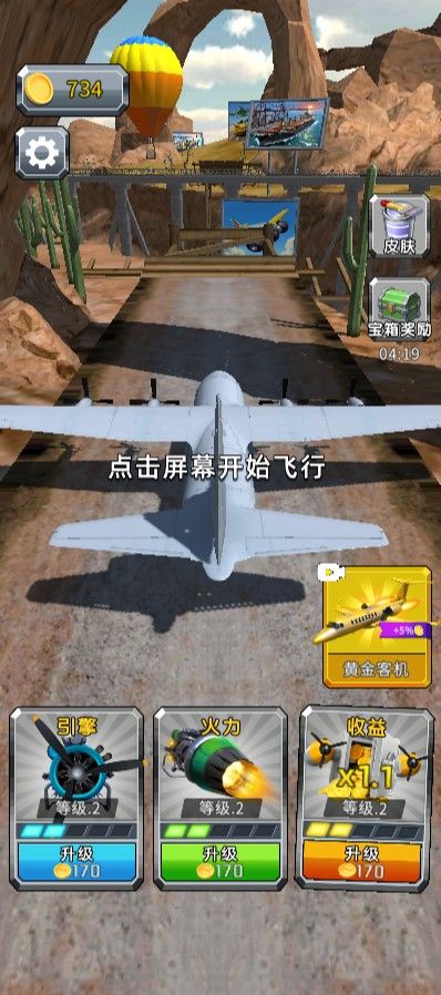 【飞机驾驶高手H5】休闲三网小游戏H5游戏Win+Linux服务端+架设教程-小悠源码网