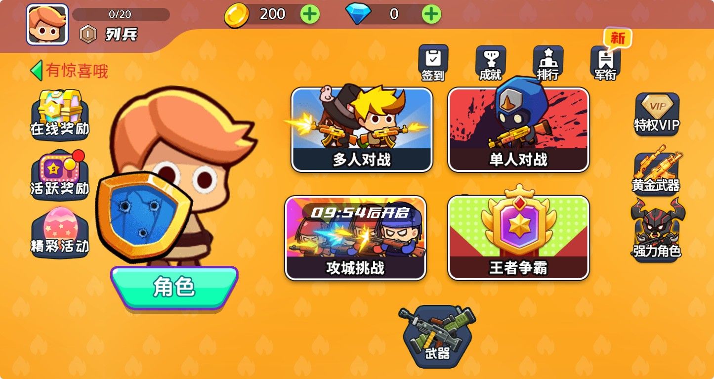 【火枪大乱斗H5】休闲三网小游戏H5游戏Win+Linux服务端+架设教程-小悠源码网