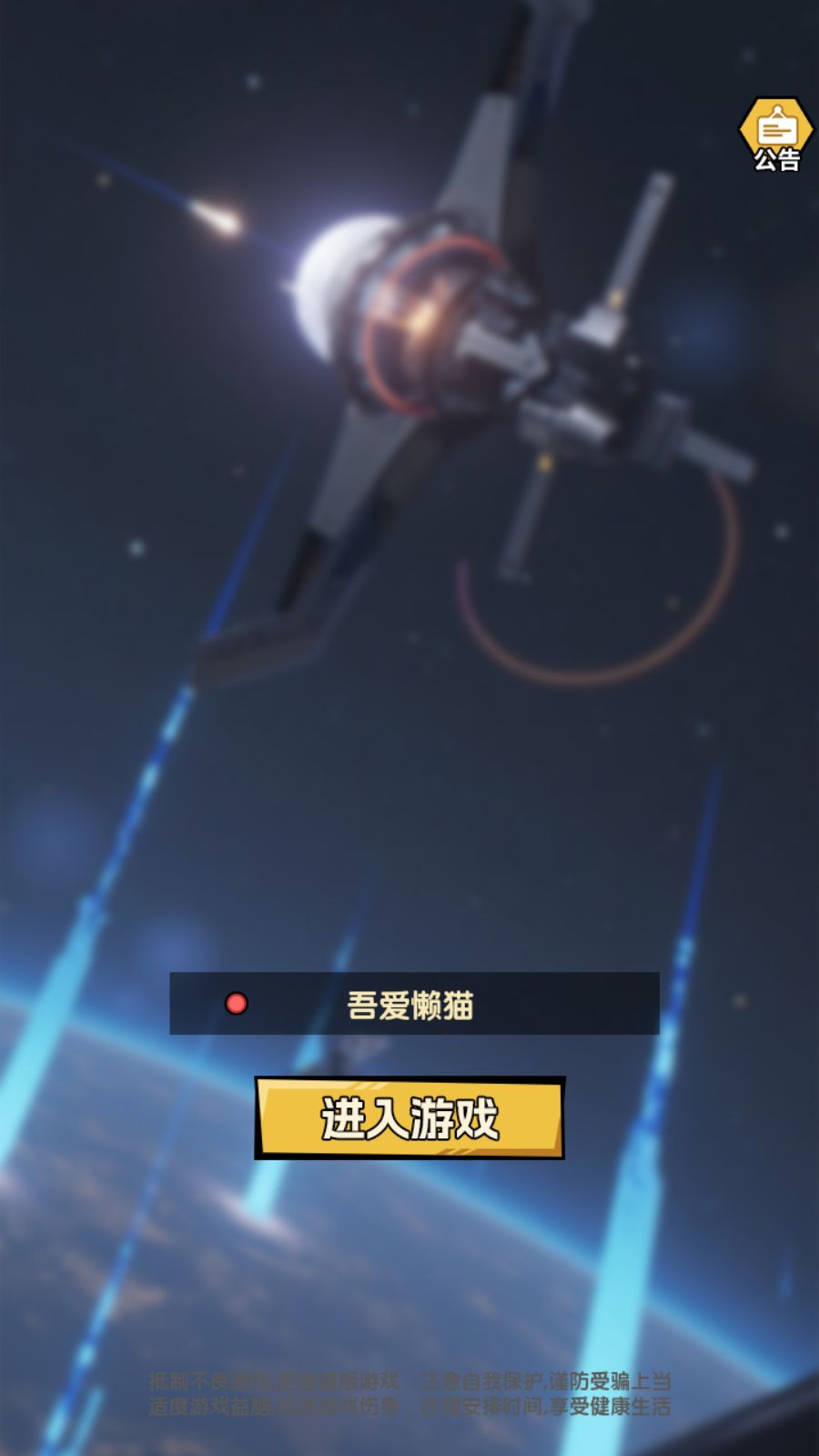 【机甲三国H5代金券内购跨服版】三网H5游戏Linux服务端+管理后台+GM授权后台+安卓+架设教程-小悠源码网