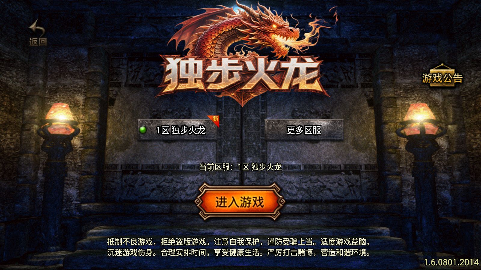 【1.80独步火龙[白猪3.1]】战神引擎WIN服务端+GM工具+充值后台+双端+架设教程-小悠源码网