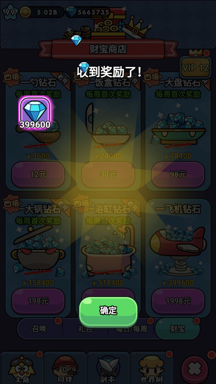 20260212235701941-Compress_Screenshot_20260212-234930