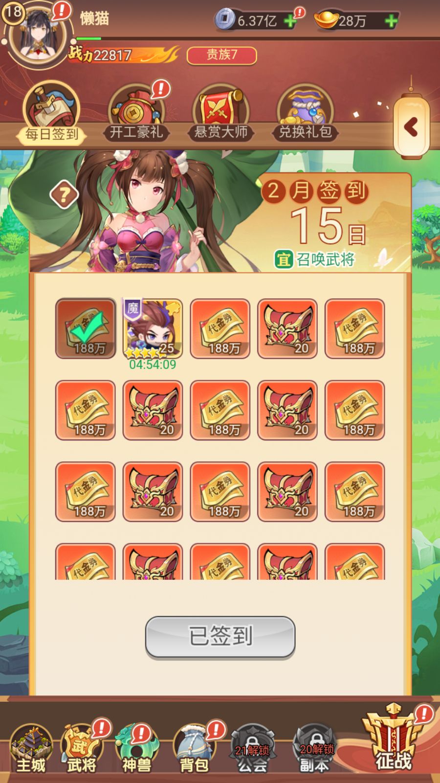 20260215192124761-Compress_Screenshot_20260215-190553