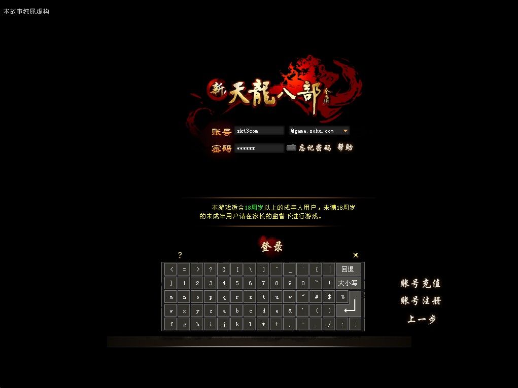 【天龙八部之万紫千红6.5修改版】经典武侠端游Linux服务端+GM工具+PC客户端+架设教程-小悠源码网