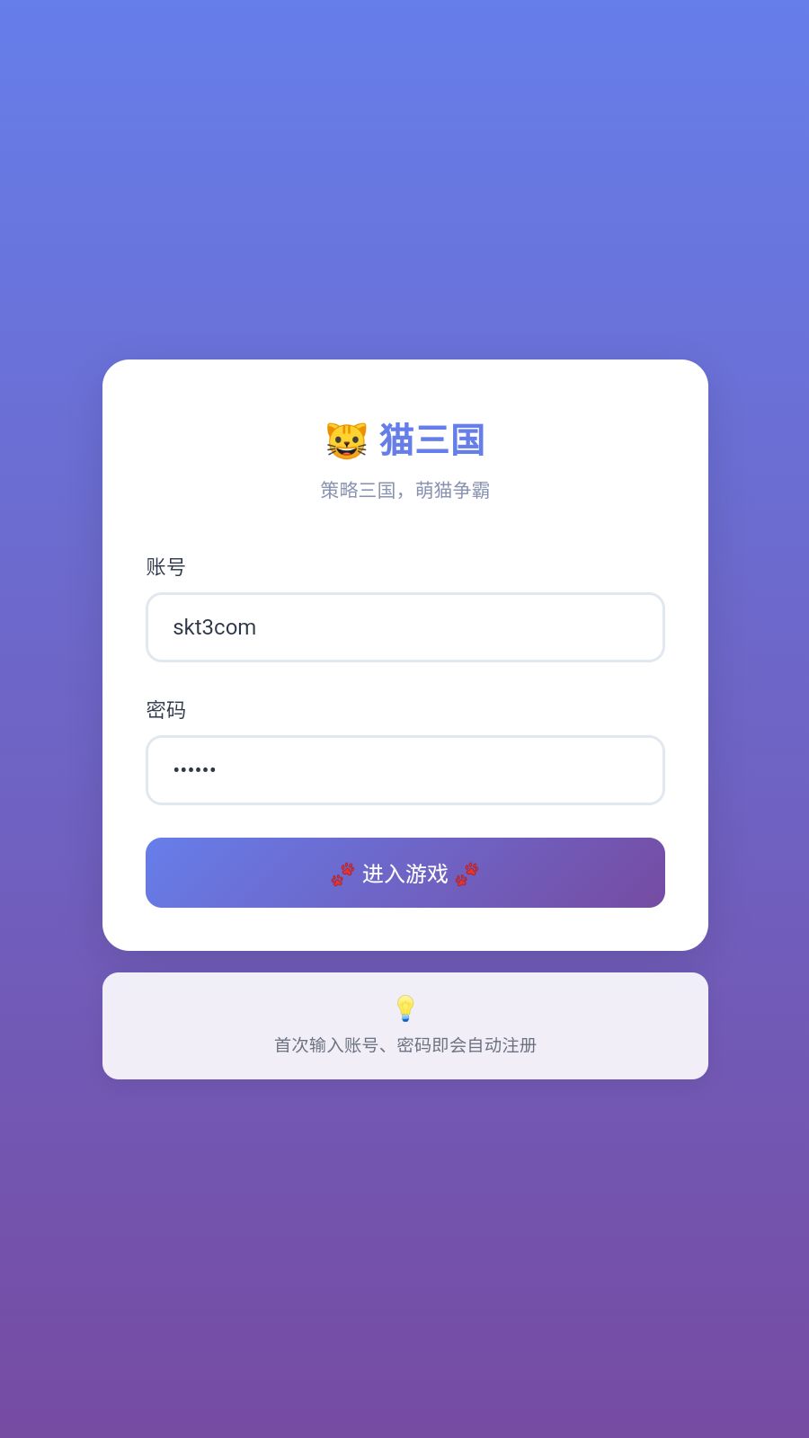 【猫三国魂心H5代金券内购多区跨服修复版】三网H5游戏Linux服务端+运维后台+新管理后台+GM授权后台+安卓+架设教程-小悠源码网