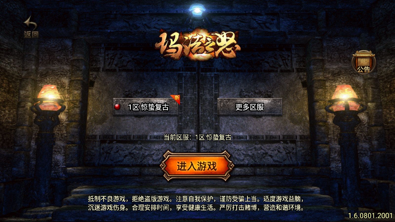 【1.76玛法大陆之惊蛰复古[白猪3]】战神引擎WIN服务端+GM工具+充值后台+双端+架设教程-小悠源码网