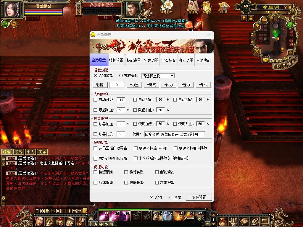 20260302091209430-Compress_tlbb (8)