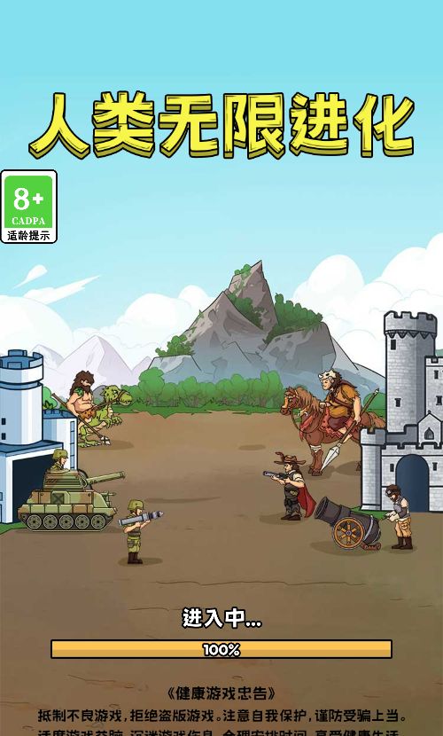 【人类无限进化H5】休闲三网小游戏H5游戏Win+Linux服务端+架设教程-小悠源码网