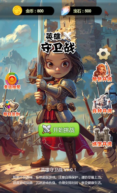 【英雄守卫战H5】休闲三网小游戏H5游戏Win+Linux服务端+架设教程-小悠源码网