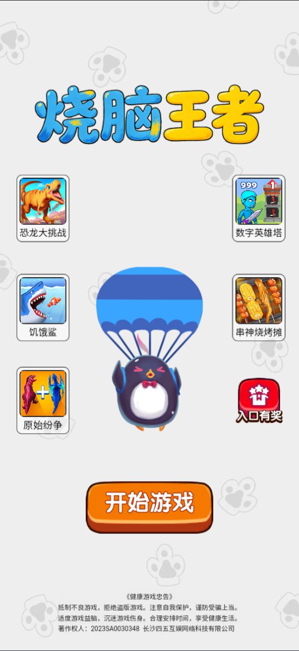 【烧脑王者H5】休闲三网小游戏H5游戏Win+Linux服务端+架设教程-小悠源码网