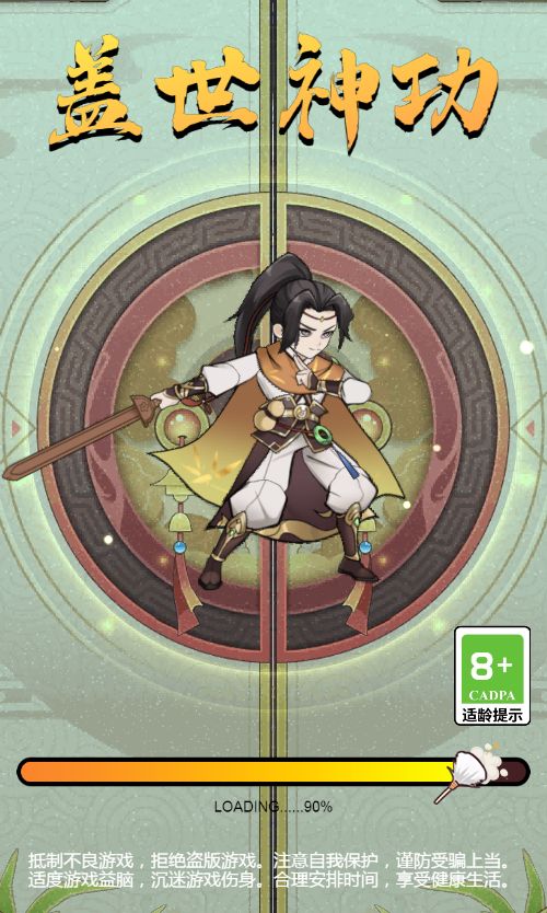 【盖世神功H5】休闲三网小游戏H5游戏Win+Linux服务端+架设教程-小悠源码网