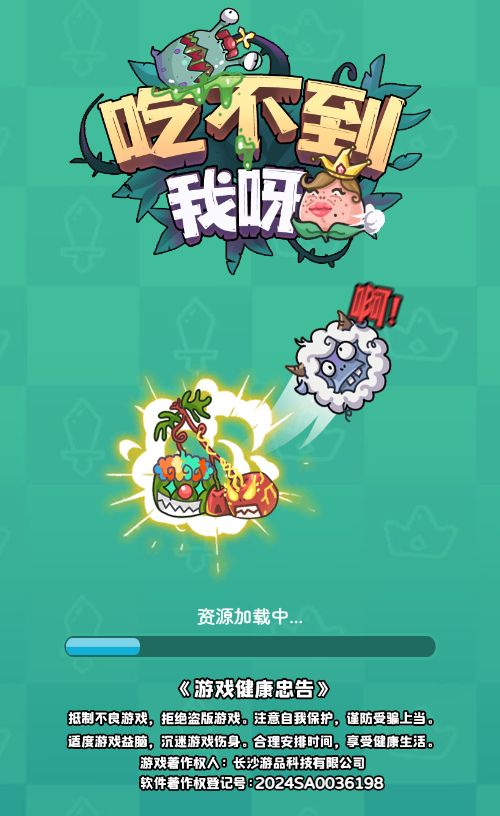 【吃不到我呀H5】休闲三网小游戏H5游戏Win+Linux服务端+架设教程-小悠源码网