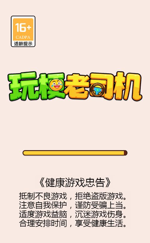 【玩梗老司机H5】休闲三网小游戏H5游戏Win+Linux服务端+架设教程-小悠源码网